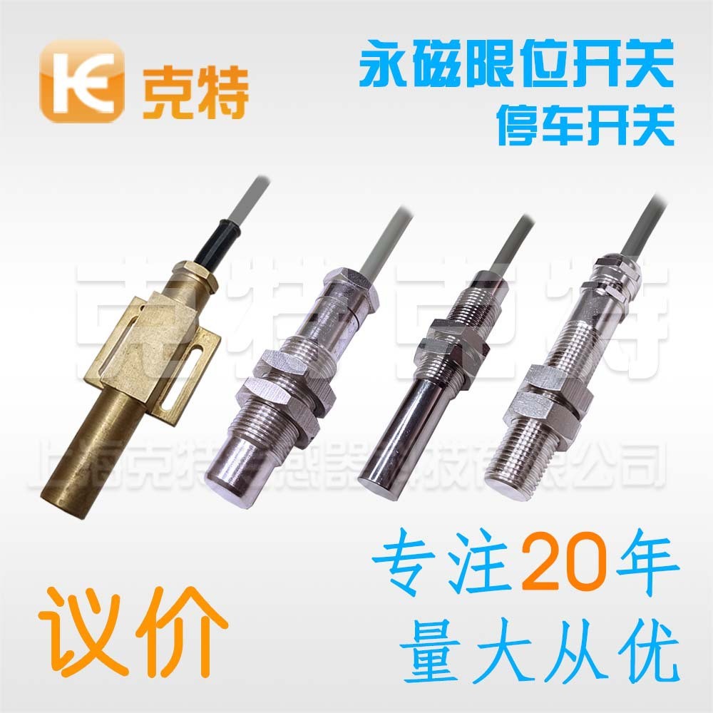 KT克特GUC80矿用永磁性感应限位接近开关传感器无接触二三四线