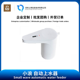 水抽水器家用水桶饮水器大桶水取水电动抽水泵 小浪自动上水器桶装