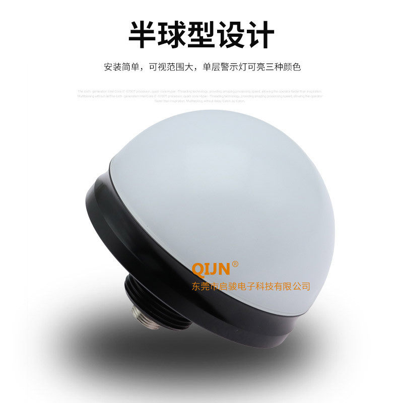 热销qc90s-t三色半球形信号报警指示灯防水24v机床数控警示灯qc70