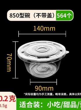 ce2q一次性塑料小碗带盖材质圆形pp饭盒耐高温甜品打包碗家用加厚