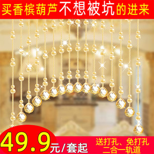 饰帘成品厨房卧室挂帘免打孔 水晶葫芦网红珠帘门帘厕所隔断玄关装