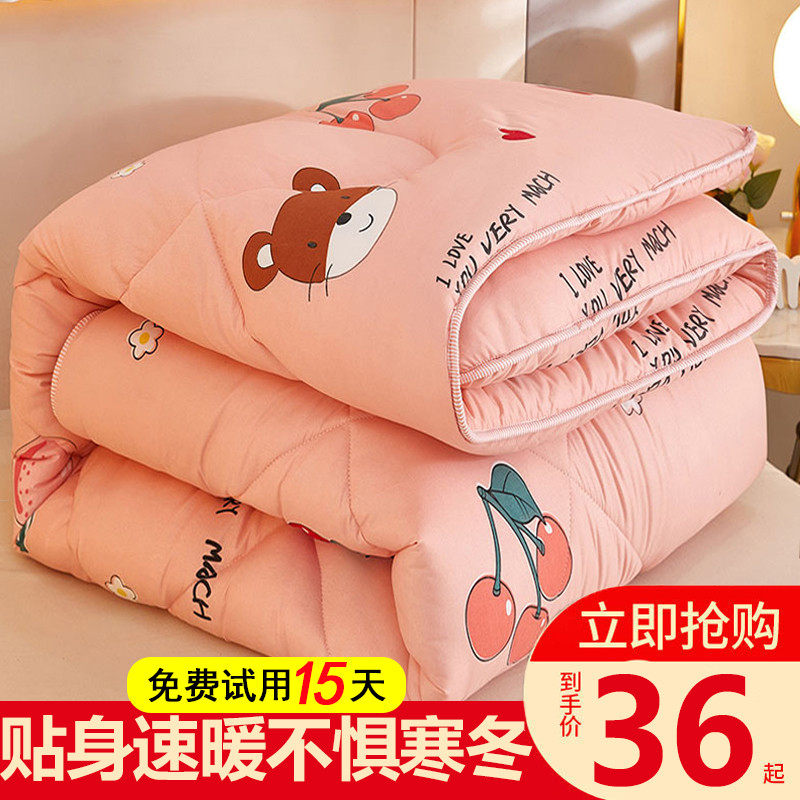 被子冬被学生宿舍单人被芯加厚保暖双人棉被冬季太空被褥夏季春秋,床上用品,化纤被,淘宝优惠券,粉丝福利购,淘宝优惠卷