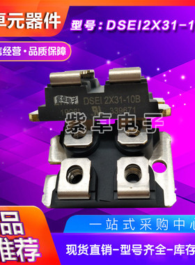 热销dsei2x31-06cdsei2x31-10bdsei2x31-12bixys二极管恢复功率快