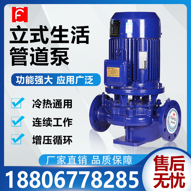 IRG立式管道泵380v大流量工业农业316L不锈钢离心泵3kW三相循环泵