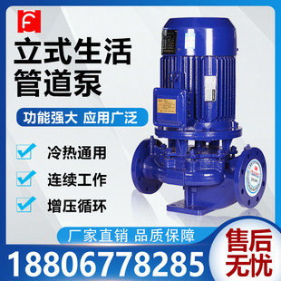 IRG立式 管道泵380v大流量工業(yè)農(nóng)業(yè)316L不銹鋼離心泵3kW三相循環(huán)泵