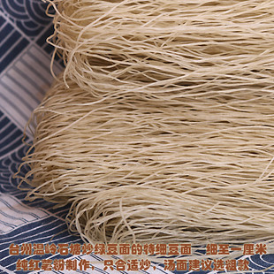 温岭绿豆面细台州豆面手工红薯粉丝粉条浙江特产石塘炒面送礼盒
