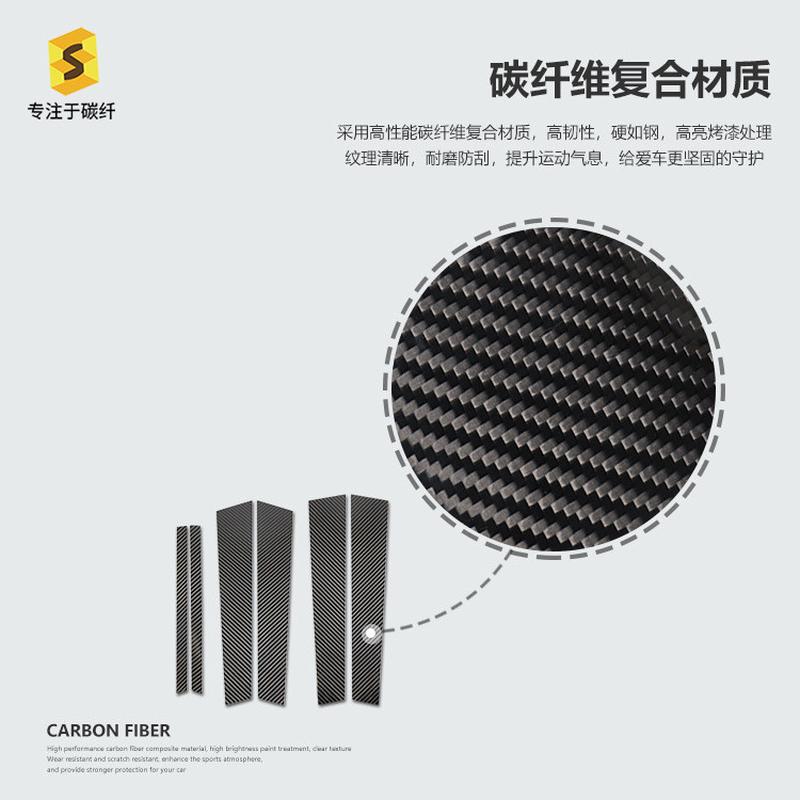 莎莎碳纤维适用于2018款宝马5系G38外饰B柱贴长轴款碳纤维改装贴