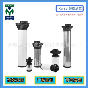 Karser凯撒替换滤芯E110KEE110KBE110KDE110KA厂家直发包邮