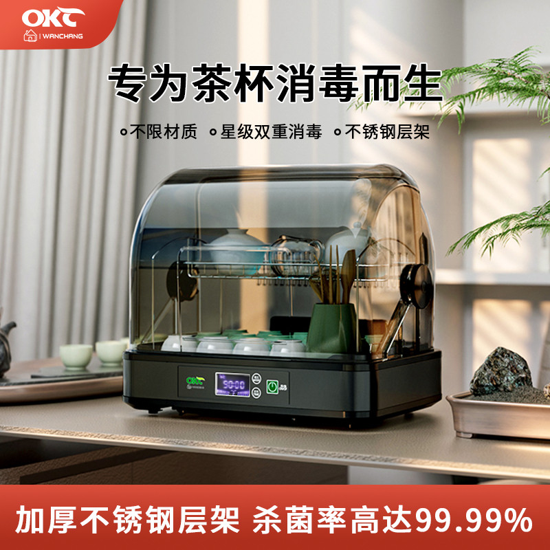 茶杯消毒柜商用小型办公室茶道台式紫外线杯子消毒烘干机茶具专用