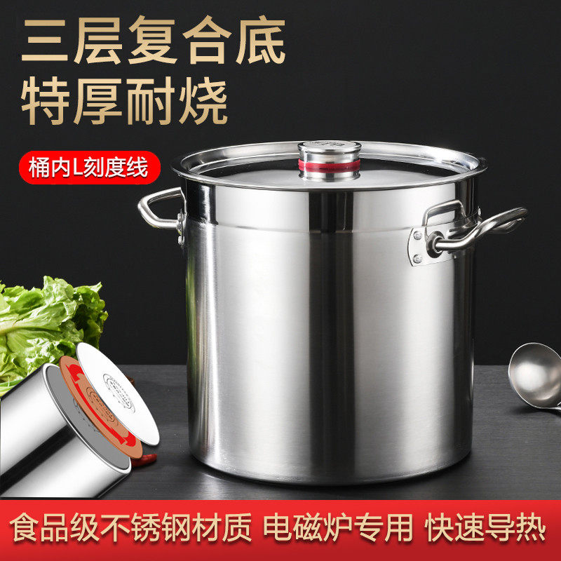 加厚复底不锈钢汤桶带盖酒店厨房商用电磁炉304复合底桶加大汤锅