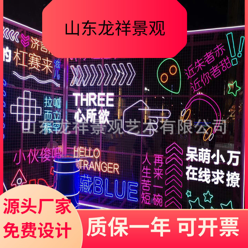 霓虹灯网红墙 网红打卡霓虹灯造型户外灯带led柔性管软装饰大型商