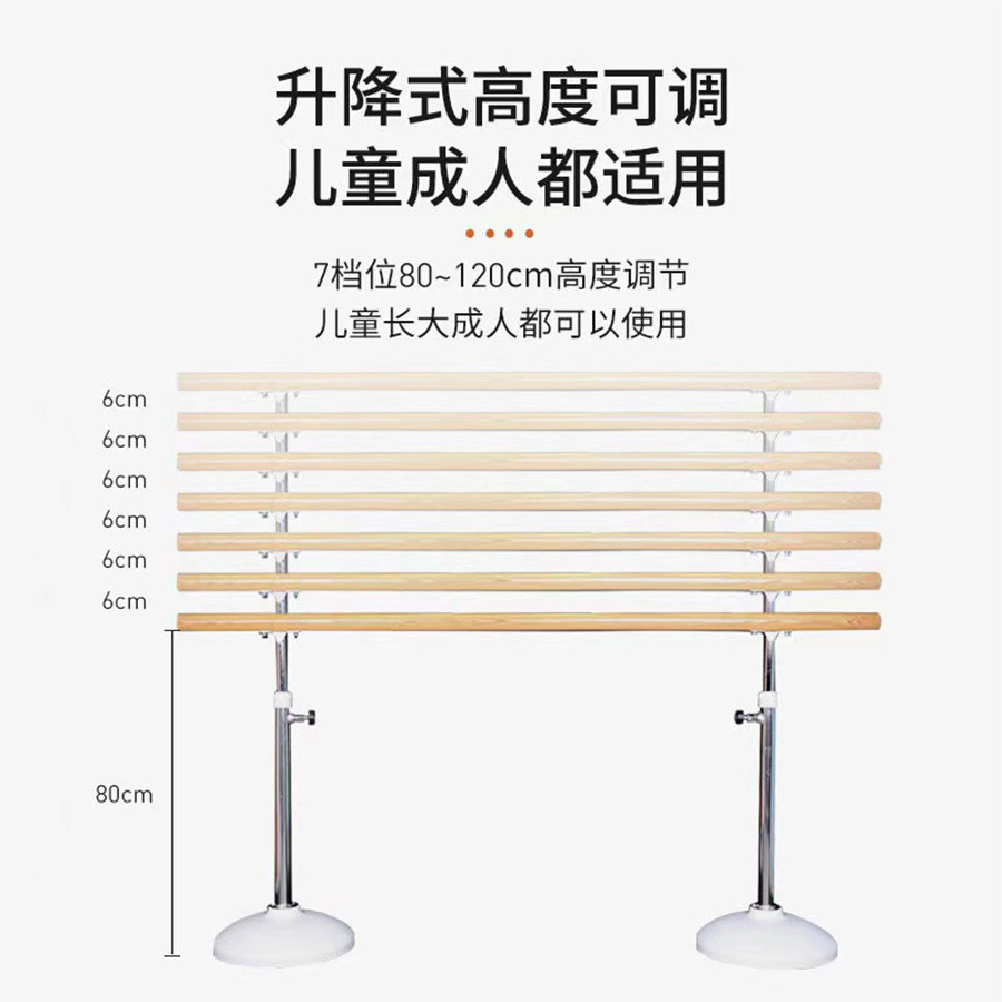 热销舞蹈把杆家用移动移动式儿童可升降练功木质光滑基本练舞跳舞