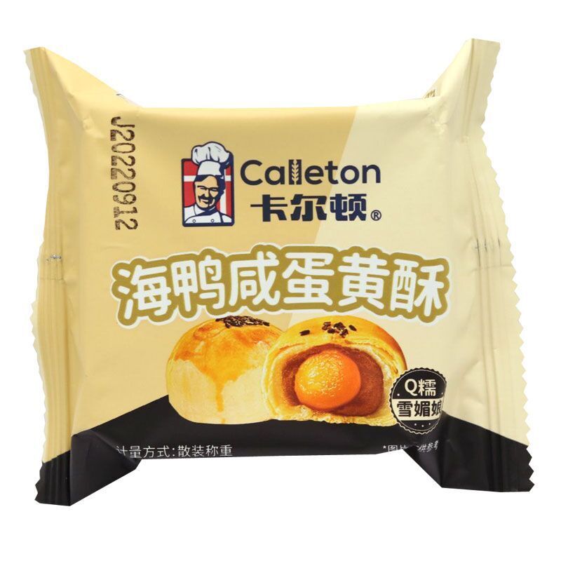 卡尔顿海鸭咸蛋黄酥整箱0蔗糖雪媚娘红豆沙酥皮糕点心休闲零食
