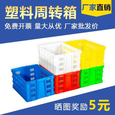 长方形塑料筐子周转箱特大号蔬菜水果货胶框子镂空快递网筐周转筐