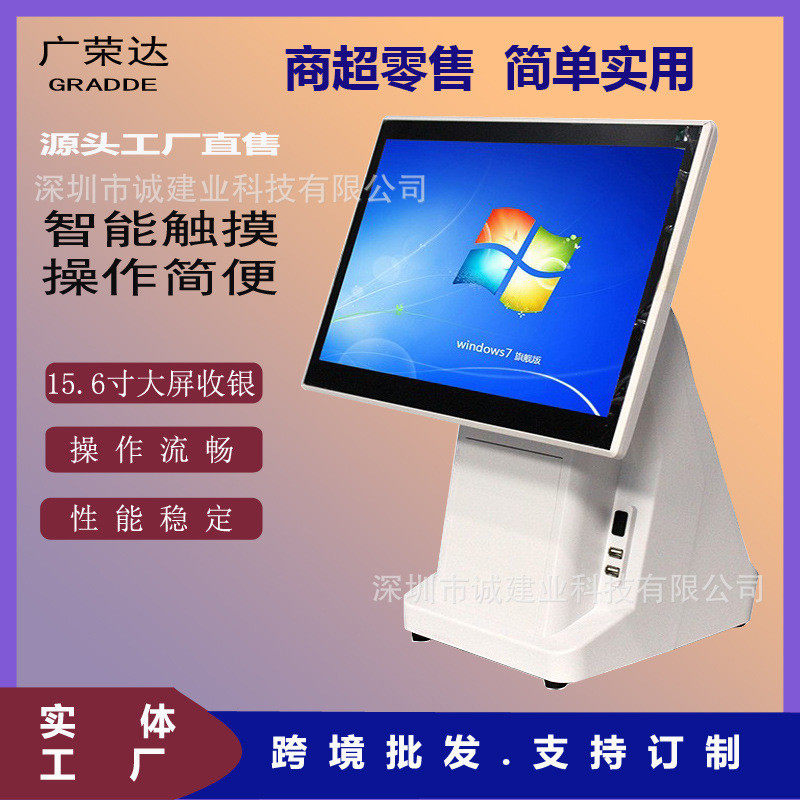 15.6单屏GR602W触摸超市餐饮奶茶服装便利店智能触摸收银一体机,办公设备/耗材/相关服务,收款机配件,淘宝优惠券,粉丝福利购,淘宝优惠卷
