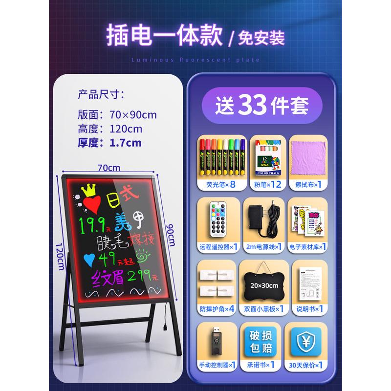 小黑板摆摊发光荧光板广告板夜市闪光灯店铺商彩色手写板展示画板