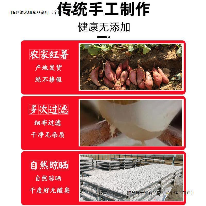 新日期红薯粉淀粉地瓜粉安徽农家手工纯红薯淀粉食用番薯粉山芋粉