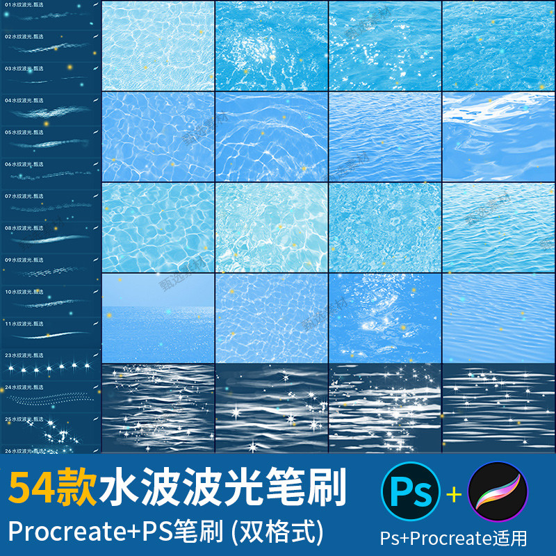 ps笔刷procreate笔刷真实水波纹水面波光浪花星光后期背景素材图