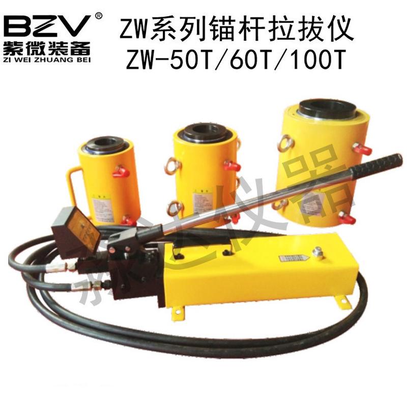 热销沈阳紫薇设备zw-10t/20t/30t/50t/60t/100t锚杆型拉拔仪现场