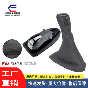 热销适用于奔驰W211 换挡手球防尘套一体 自动排档头 黑色