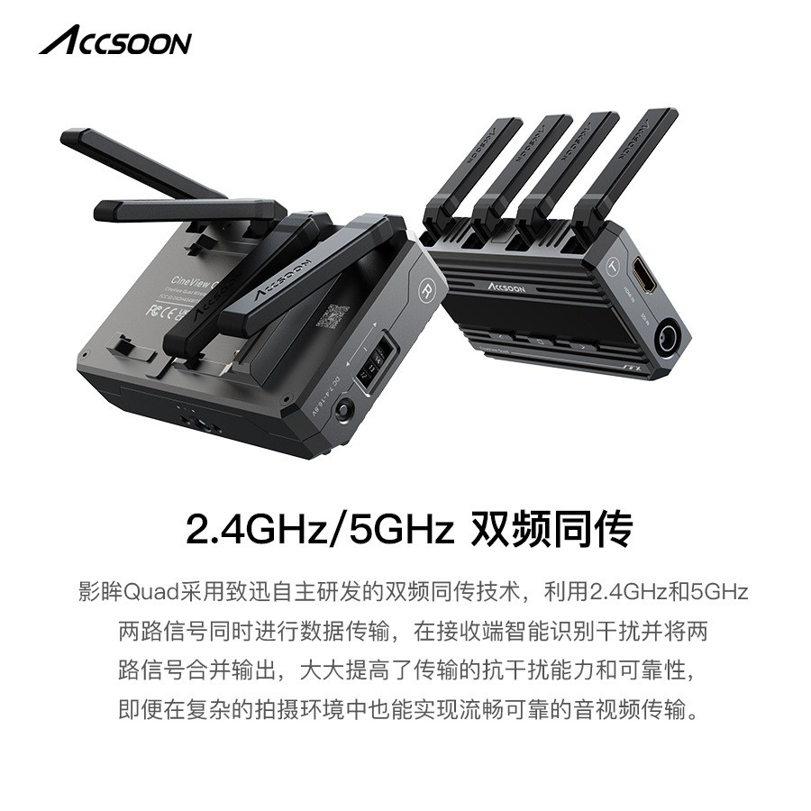 致迅图传影眸quad双频一发四收高清无线图传单反相机直播监看sdi