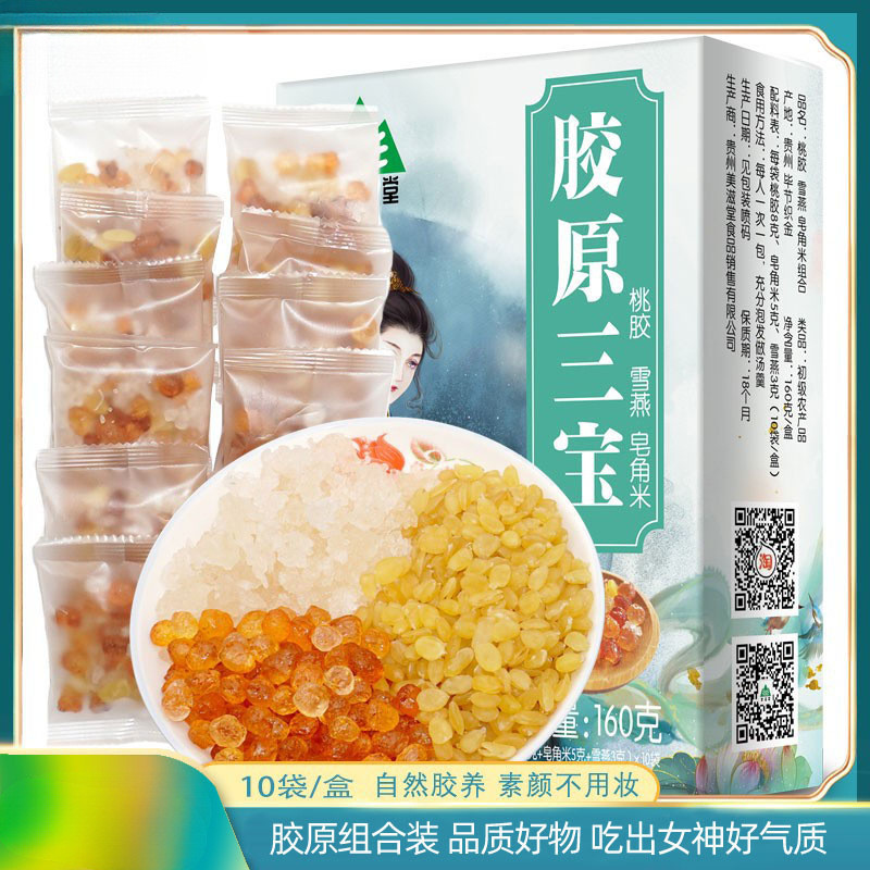 新日期桃胶雪燕皂角米天然野生无杂质组合胶原炖品银耳枸杞160g包