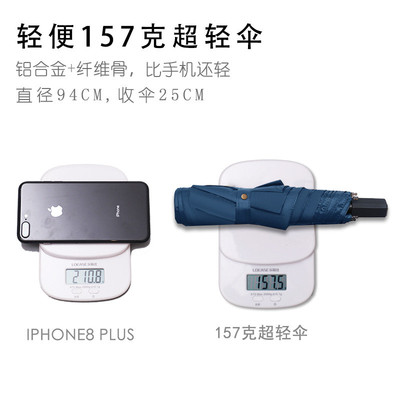 新品轻量三折雨伞便携小巧黑胶防晒太阳伞手动晴雨两用女士遮阳伞