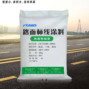 划线机涂料报价路面标线机涂料附着力强生产厂家现货供应