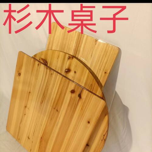 ll实木桌面餐桌杉木桌子简易折叠桌圆桌