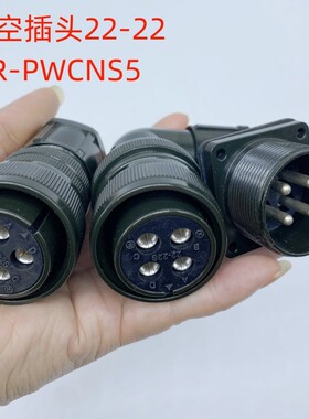 防水航空插头MS3108B22-22S弯直头安川伺服电机动力接头MR-PWCNS5