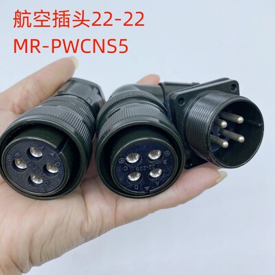 防水航空插头MS3108B22-22S弯直头安川伺服电机动力接头MR-PWCNS5