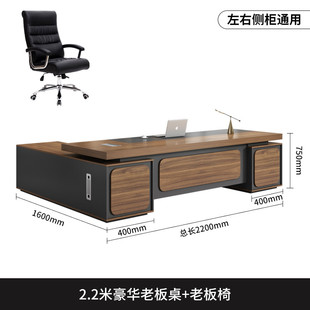 办公家具办公桌椅组合简约现代总裁桌老板桌主管桌子新中式大班台