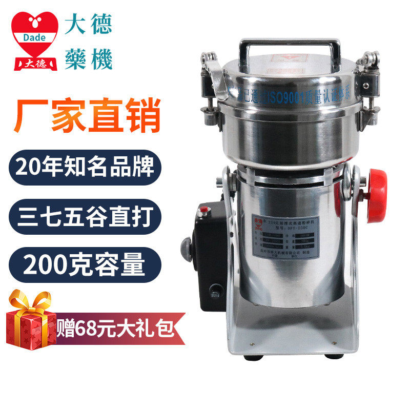 大德粉碎机用小型高效磨粉机DFY-200高速五谷超细打粉机