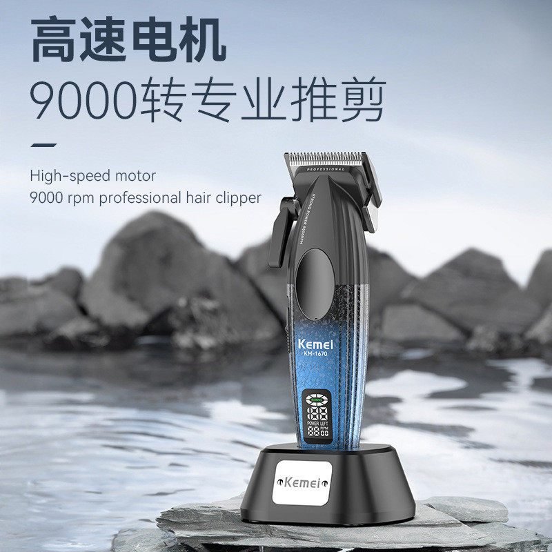 热销科美km-1670新款高速电机9000转专业推剪智能数显理发器带充