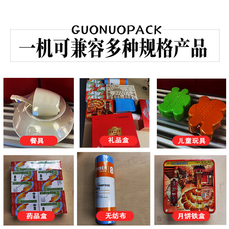 國諾邊封機收縮機邊封熱收縮膜包裝機全自動封膜機封切機廠家直銷