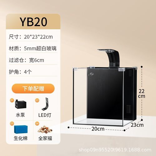 yee鱼缸超白生态龟缸小型桌面背滤造景客厅家用水族箱玻璃鱼缸