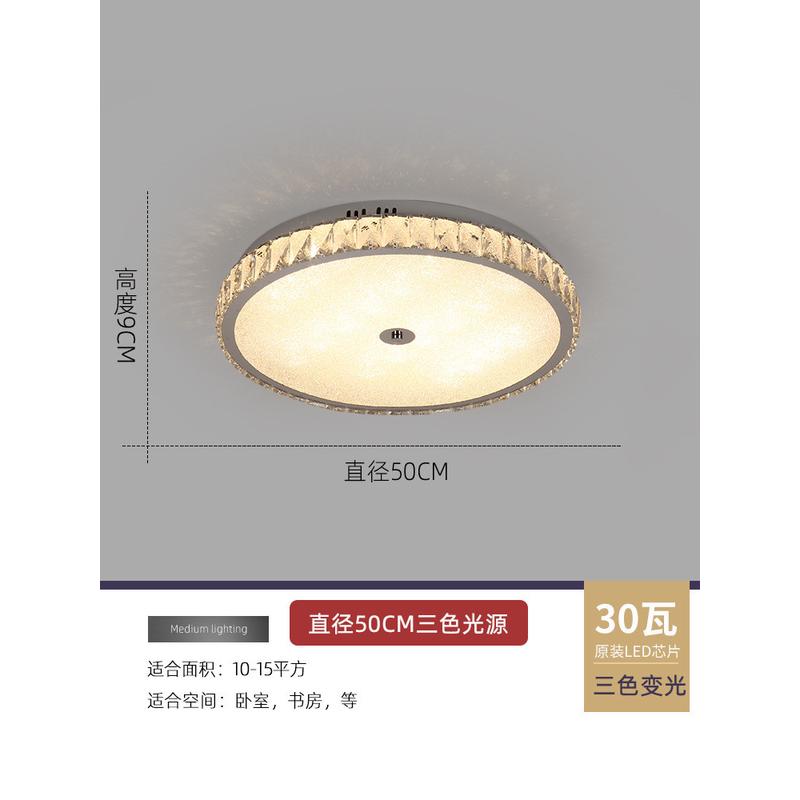 2024年新款客厅吸顶灯轻奢水晶灯led现代简约卧室客厅水晶灯灯具