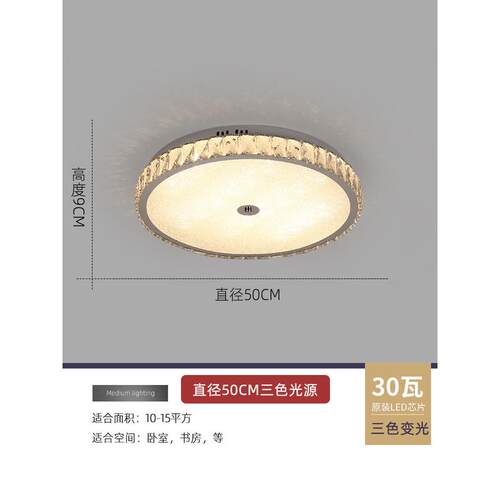 2024年新款客厅吸顶灯轻奢水晶灯led现代简约卧室客厅水晶灯灯具