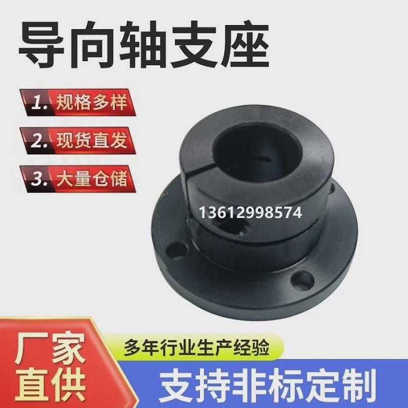 导向轴支座 GBJ01/GBJ11/GBJ21-D12-D16-D20-D25-D30-D35-D40-D50