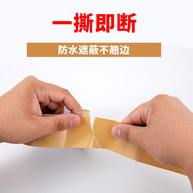 热门牛皮纸胶带高粘度牛皮纸可手撕免水自粘强力封箱相框绘