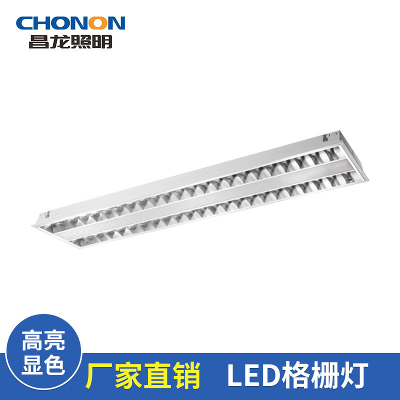 LEDT5格栅灯600*600嵌入式荧光灯盘商用办公室工程吊顶吸顶灯