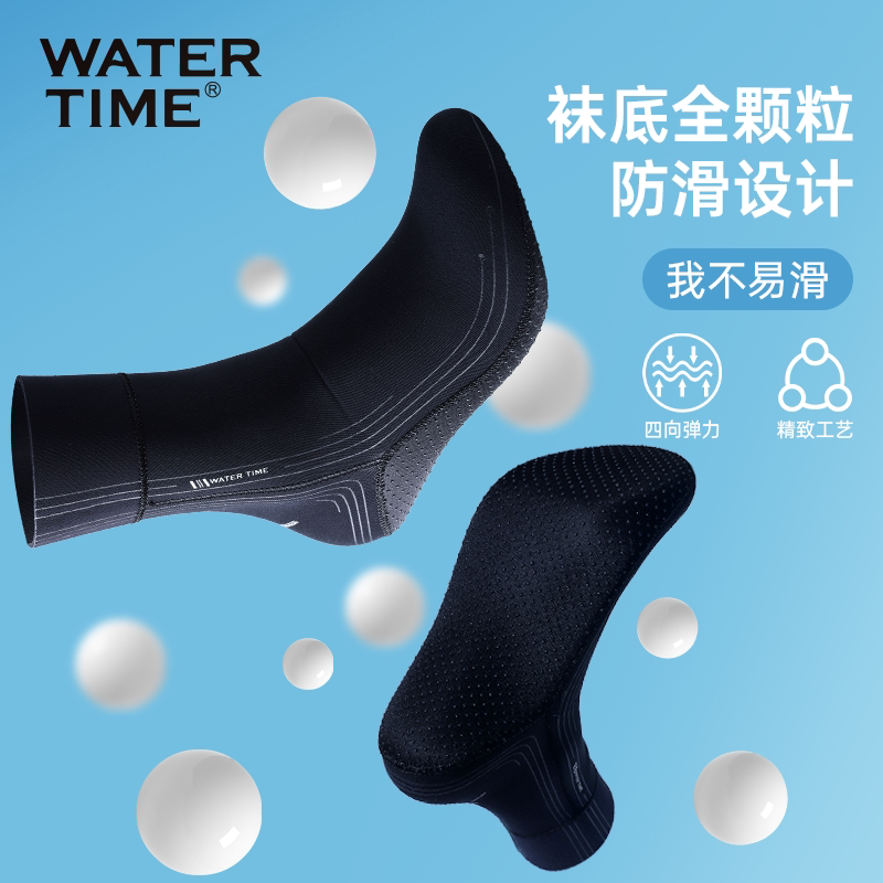 WaterTime潜水袜自由潜中长筒防滑防进沙浮潜袜沙滩袜冲浪袜泳袜