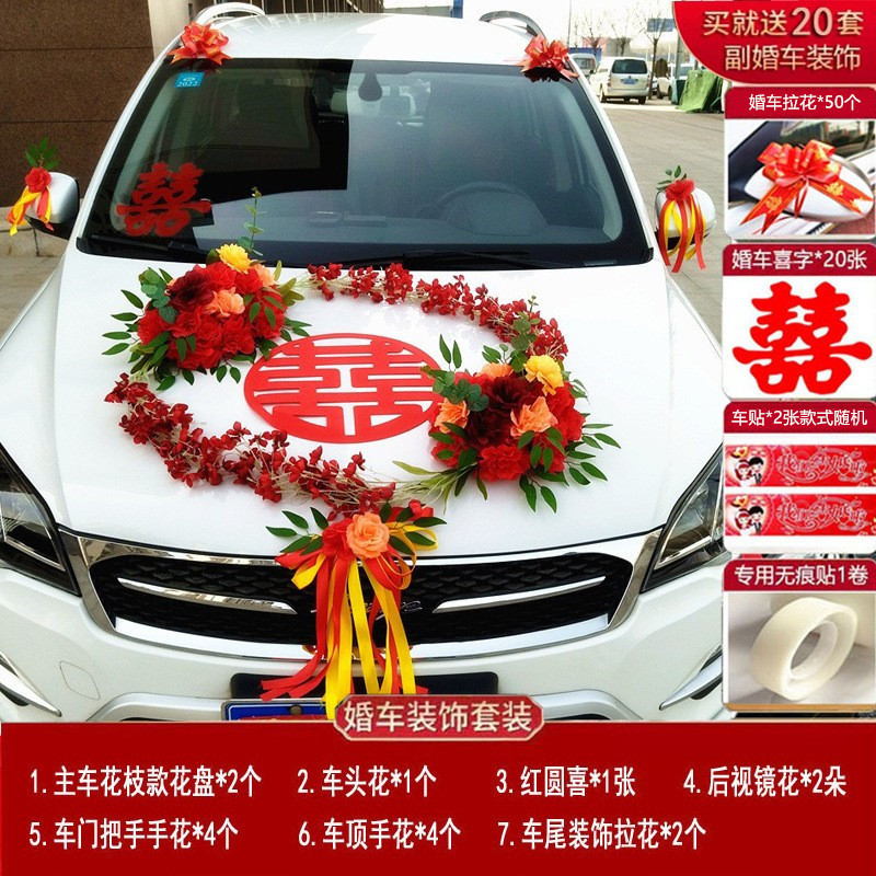 婚礼车套装火爆新款假花吸盘婚车装饰车头花仿真花套餐结婚用品花