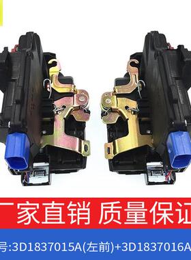 适用大众途锐Phaeton车门锁机门锁执行器OE3D1837015A+3D1837016A