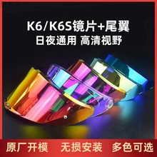 适配K6S镜片变色AGVK1镜面 AGVK1S头盔镜片AGVK5SK5镜片PISTA镜片