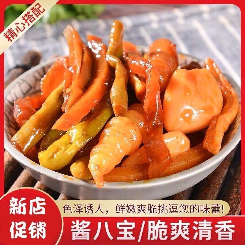 慧明园酱八宝菜农家酱香八宝咸菜小酱菜什锦菜黄瓜美味下饭