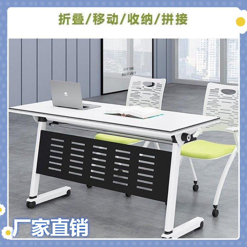 可移动拼接会议桌移动长条桌组合双人折叠培训桌椅办公桌课桌椅