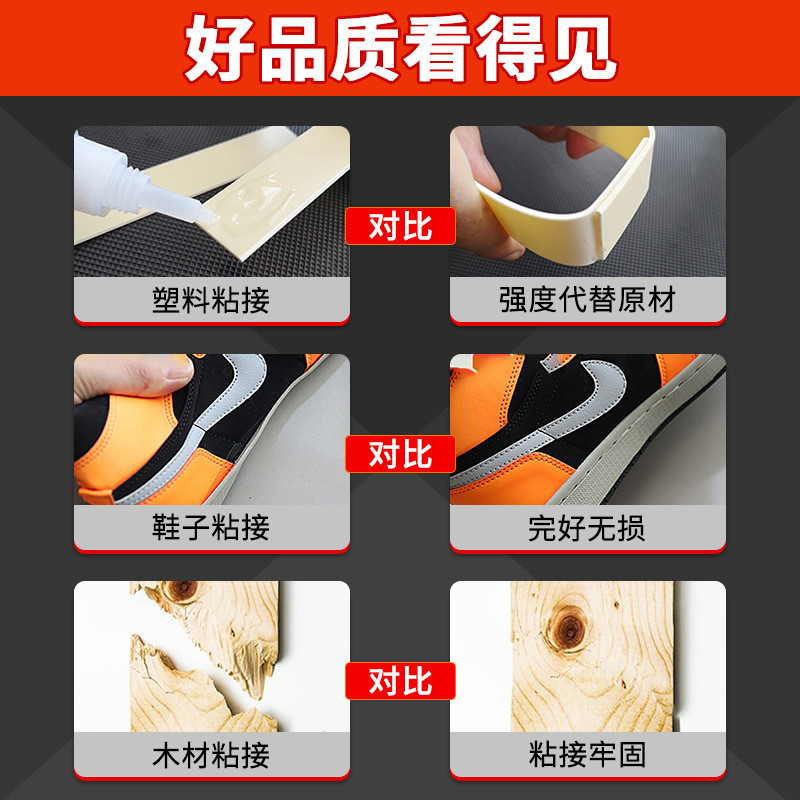 大瓶502胶水包邮补鞋塑料金属橡胶木材陶瓷401强力万能焊接剂批发