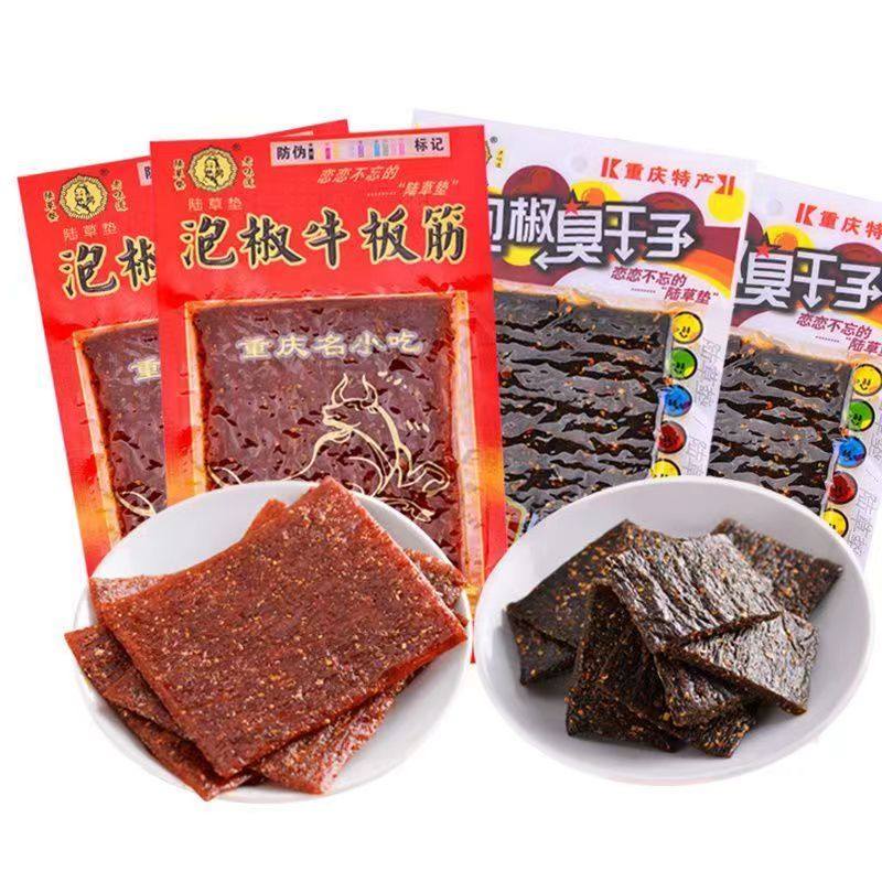 陆草垫泡椒牛板筋臭干子重庆风味辣条儿时经典怀旧麻辣零食小吃