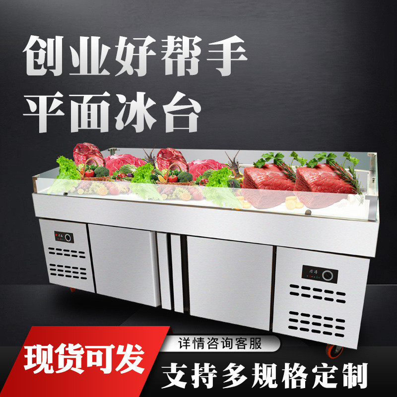 热销自助餐海鲜冰台商用生鲜冷藏展示柜冰冷冻柜台超市餐厅鲜保鲜